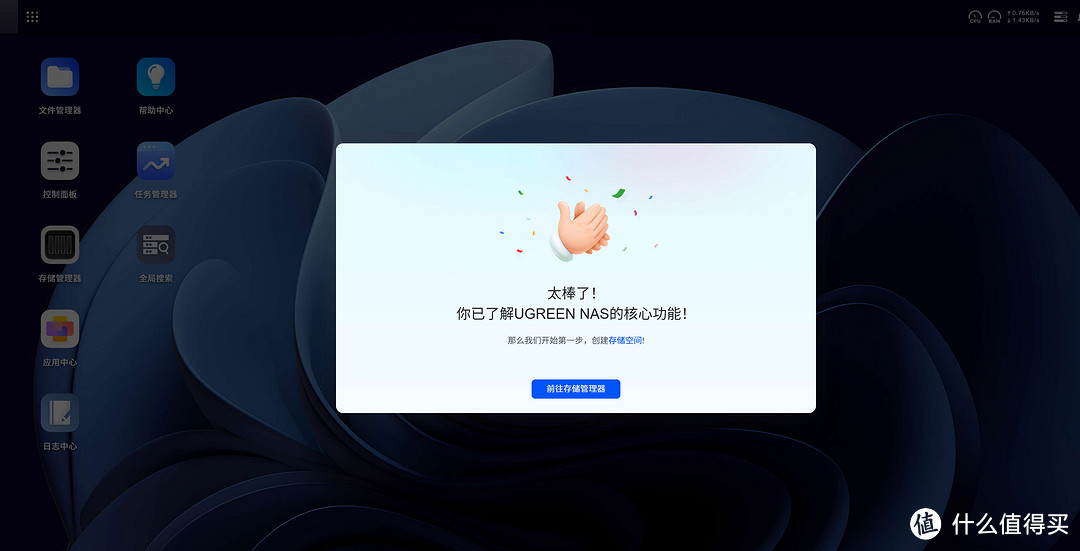绿联DX4600切换UGOSPro系统体验怎么样？