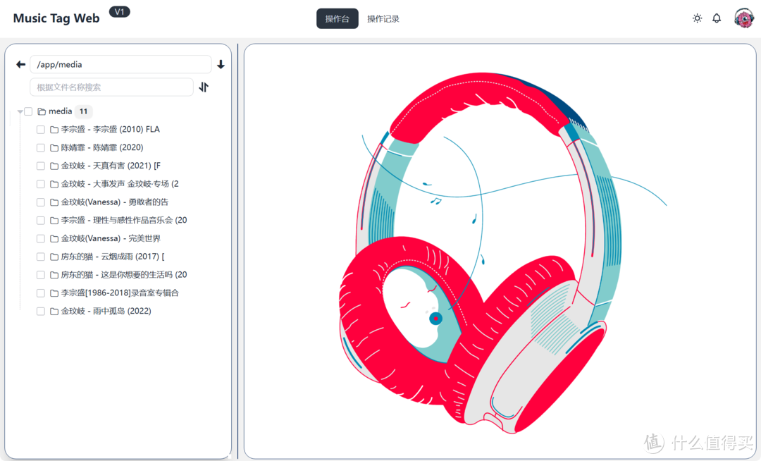 史上最完美的音乐数据刮削工具,我的DIY音乐我做主,拾光坞NAS部署「music-tag-web」 史上最完美的音乐数据刮削工具,我的DIY音乐我做主,拾光坞NAS部署「music-tag-web」