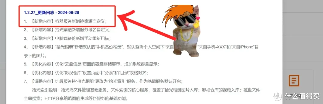 搜索不到容器？今天这个更新，让镜像下载无忧，支持直接输入镜像名称下载