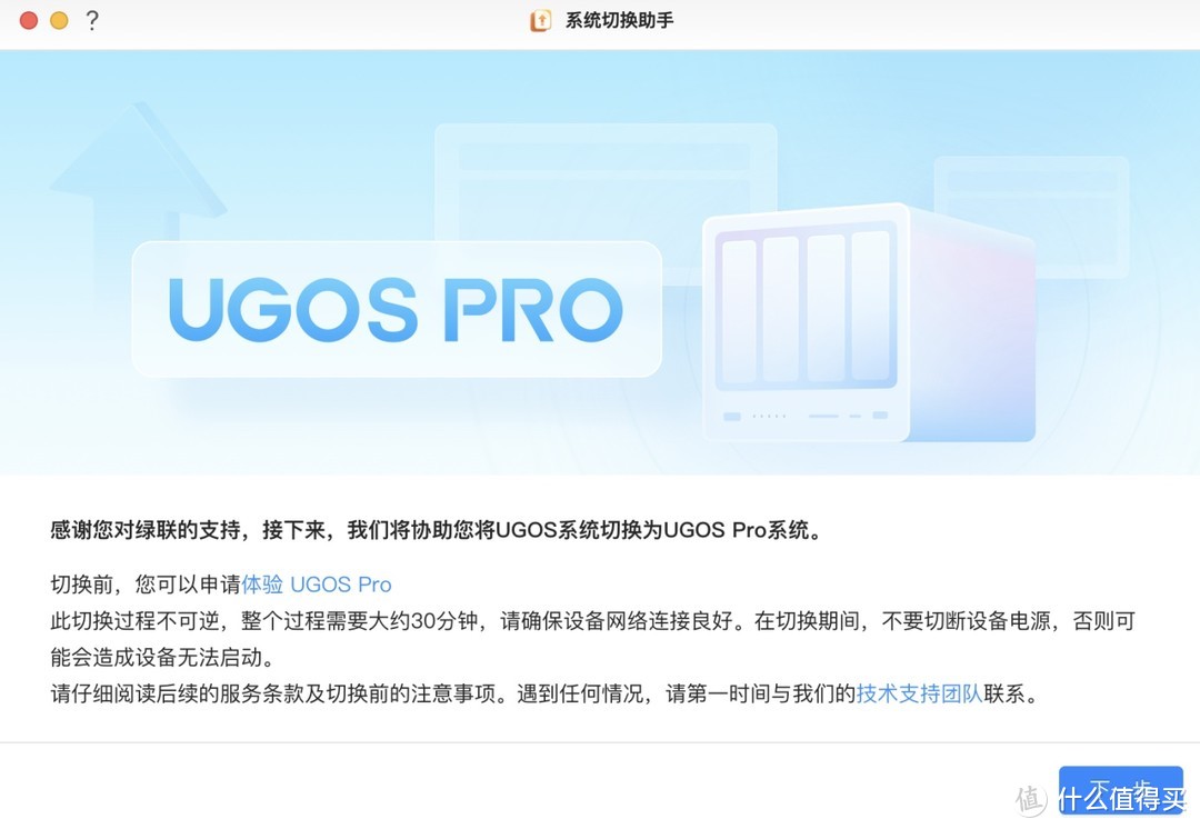 绿联老NAS切换新系统值得吗？体验好不好？实测分享