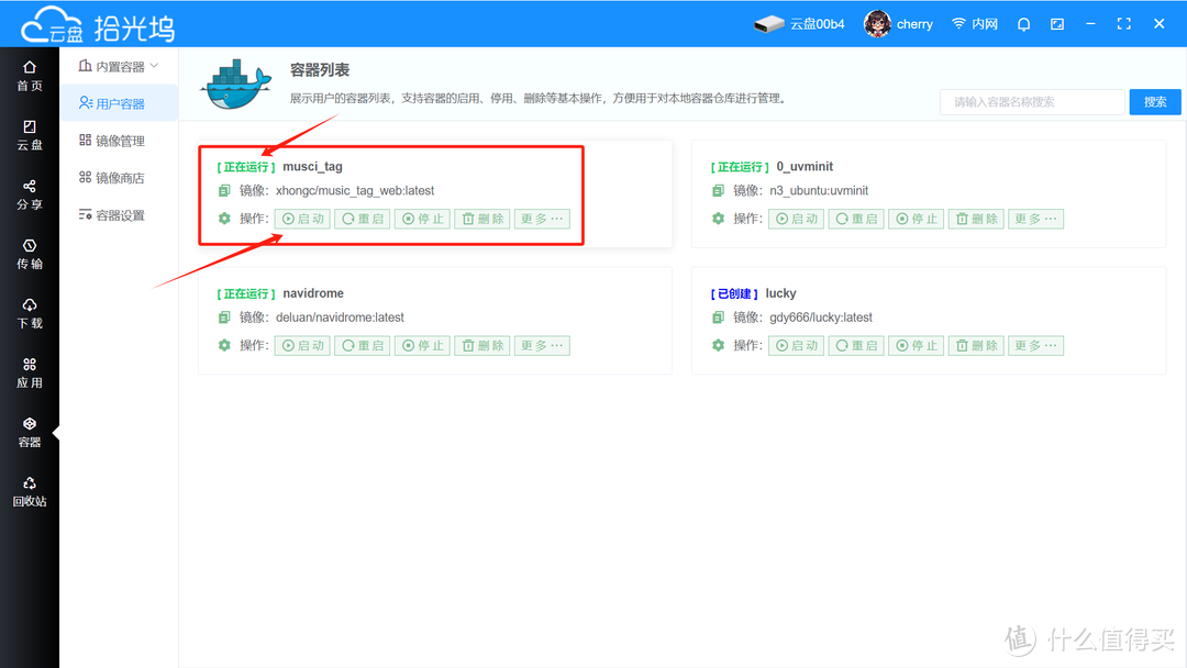 史上最完美的音乐数据刮削工具,我的DIY音乐我做主,拾光坞NAS部署「music-tag-web」 史上最完美的音乐数据刮削工具,我的DIY音乐我做主,拾光坞NAS部署「music-tag-web」