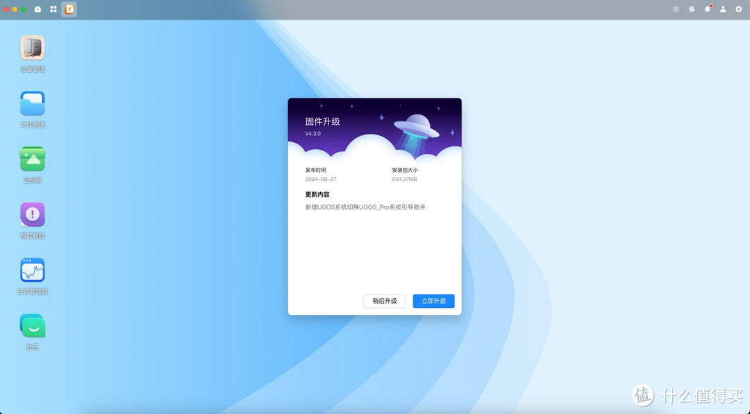 绿联老NAS切换新系统值得吗？体验好不好？实测分享
