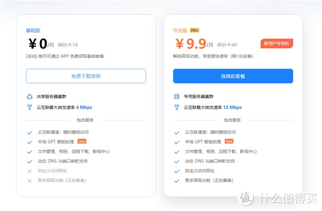 NAS求变,“0成本、低门槛”的鲁大师能否脱颖而出? NAS求变,“0成本、低门槛”的鲁大师能否脱颖而出?