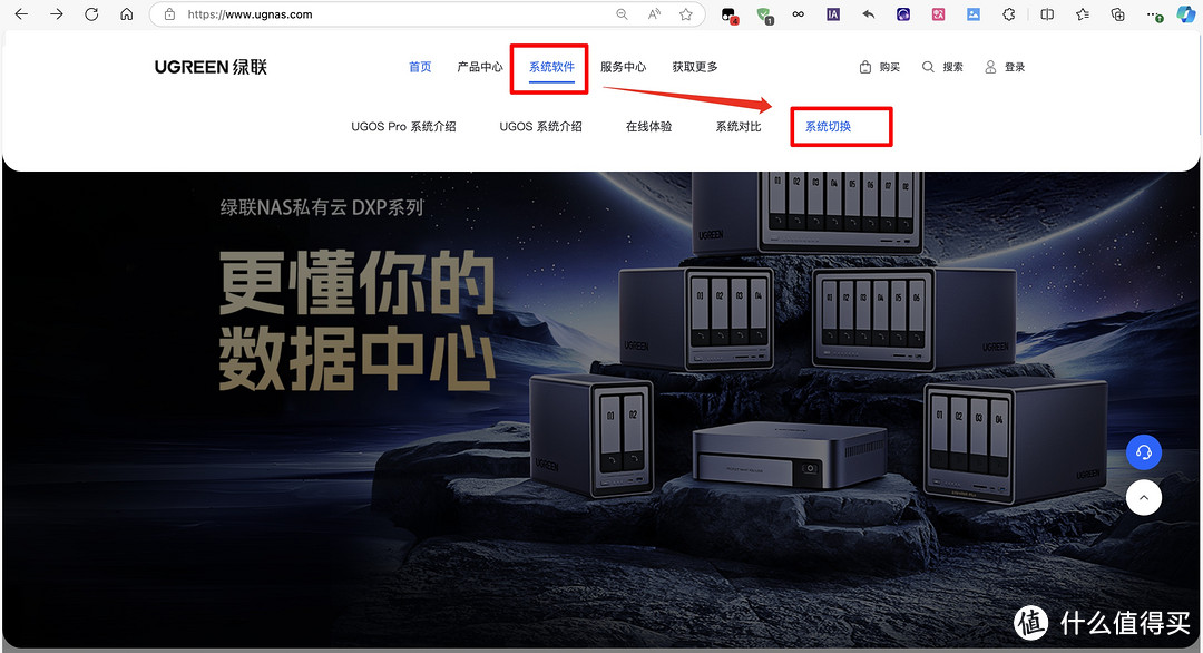 绿联老NAS切换新系统值得吗？体验好不好？实测分享