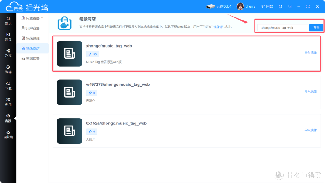史上最完美的音乐数据刮削工具,我的DIY音乐我做主,拾光坞NAS部署「music-tag-web」 史上最完美的音乐数据刮削工具,我的DIY音乐我做主,拾光坞NAS部署「music-tag-web」