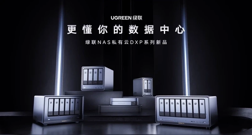 绿联老款 NAS 开放升级 UGOS,升级前需备份、数据全清空 绿联老款 NAS 开放升级 UGOS,升级前需备份、数据全清空
