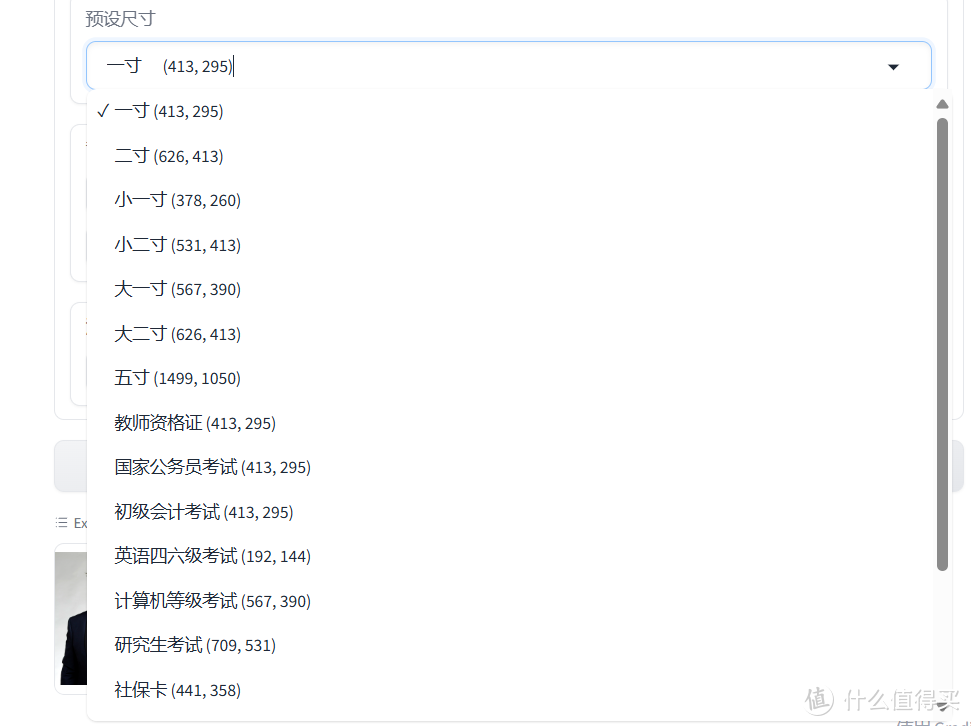 在NAS上部署免费的证件照生成工具