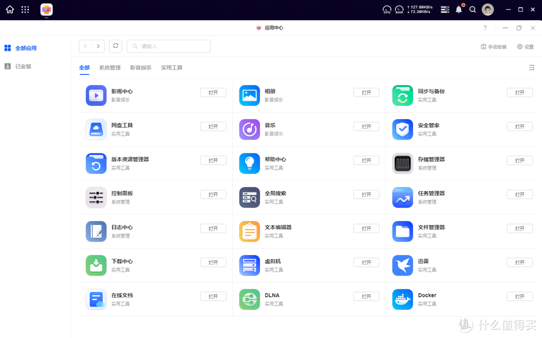 绿联NAS老用户实际体验,UGOS Pro系统功能变化 绿联NAS老用户实际体验,UGOS Pro系统功能变化