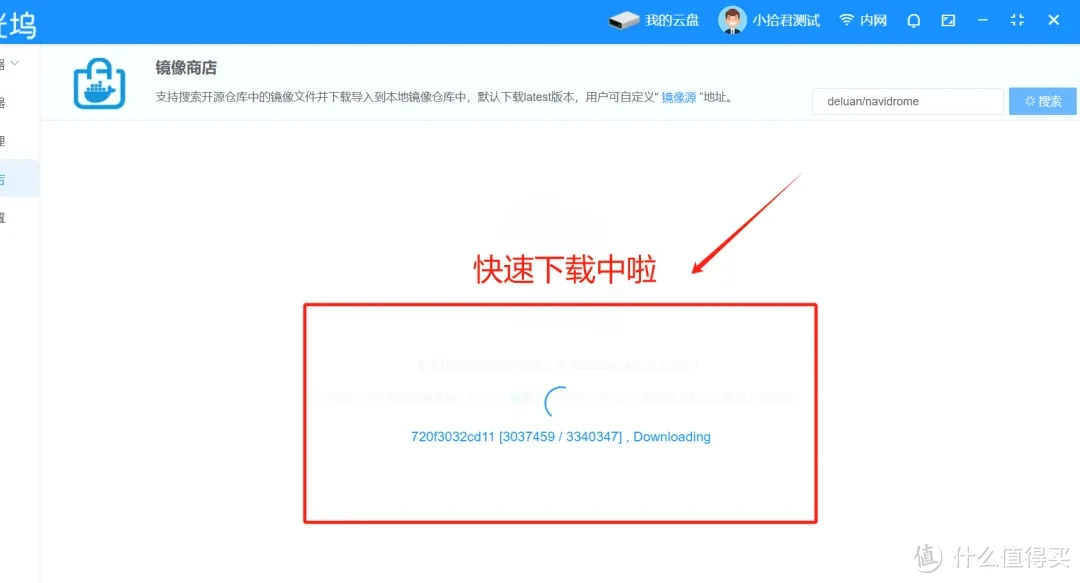 搜索不到容器？今天这个更新，让镜像下载无忧，支持直接输入镜像名称下载