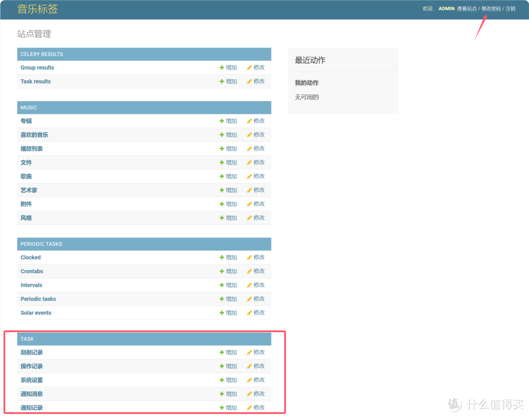 史上最完美的音乐数据刮削工具,我的DIY音乐我做主,拾光坞NAS部署「music-tag-web」 史上最完美的音乐数据刮削工具,我的DIY音乐我做主,拾光坞NAS部署「music-tag-web」