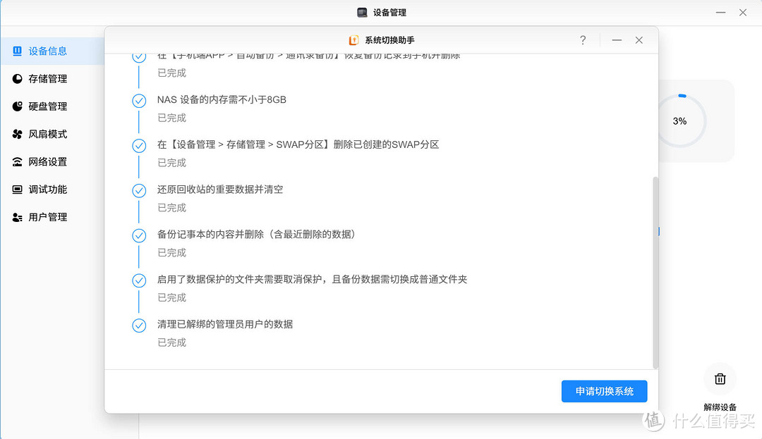 绿联DX4600切换UGOSPro系统体验怎么样？