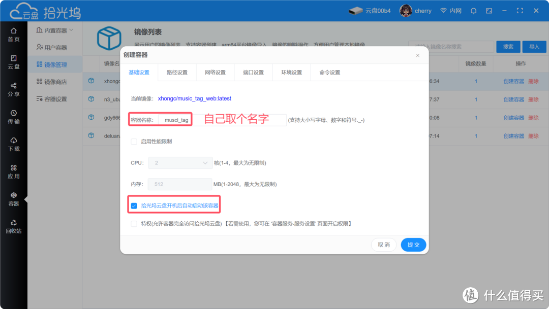 史上最完美的音乐数据刮削工具,我的DIY音乐我做主,拾光坞NAS部署「music-tag-web」 史上最完美的音乐数据刮削工具,我的DIY音乐我做主,拾光坞NAS部署「music-tag-web」