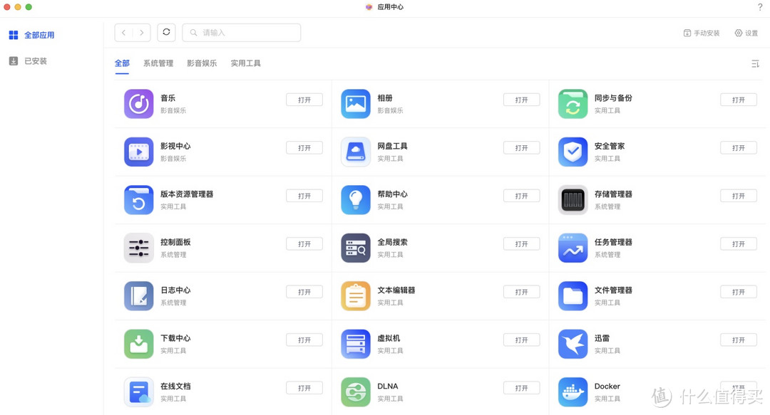 绿联老NAS切换新系统值得吗？体验好不好？实测分享