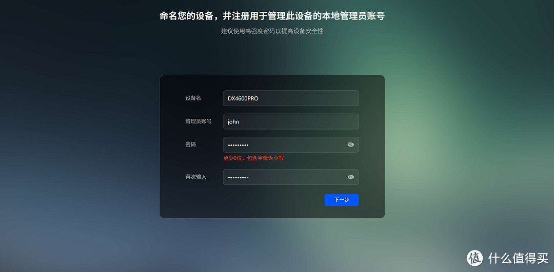 绿联DX4600切换UGOSPro系统体验怎么样？