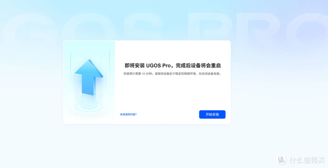 绿联DX4600切换UGOSPro系统体验怎么样？