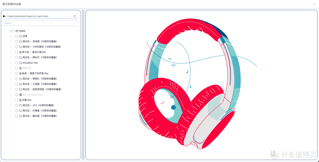 史上最完美的音乐数据刮削工具,我的DIY音乐我做主,拾光坞NAS部署「music-tag-web」 史上最完美的音乐数据刮削工具,我的DIY音乐我做主,拾光坞NAS部署「music-tag-web」