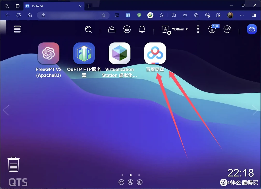 百度网盘&威联通专属套件终于来了,体验再度升级。 百度网盘&威联通专属套件终于来了,体验再度升级。