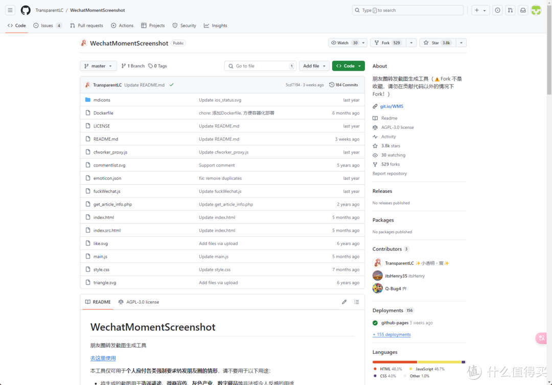 微商神器！用NAS搭建一个朋友圈截图生成工具，你我都可以是名媛！
