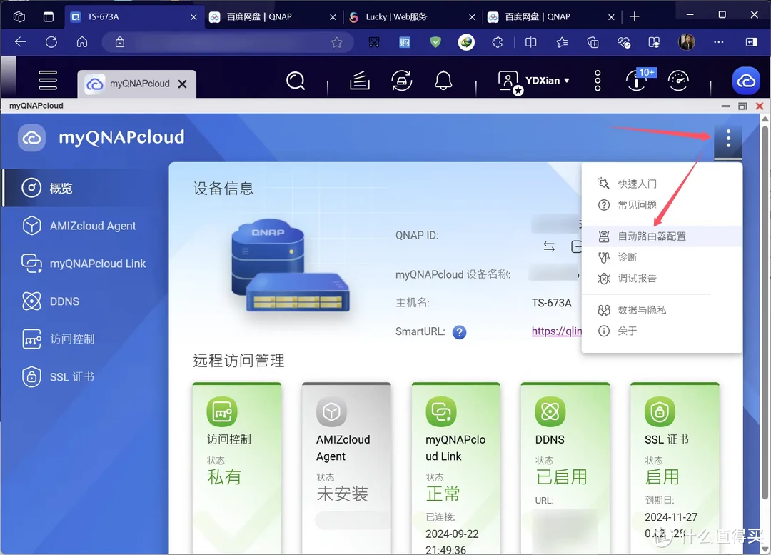 百度网盘&威联通专属套件终于来了,体验再度升级。 百度网盘&威联通专属套件终于来了,体验再度升级。