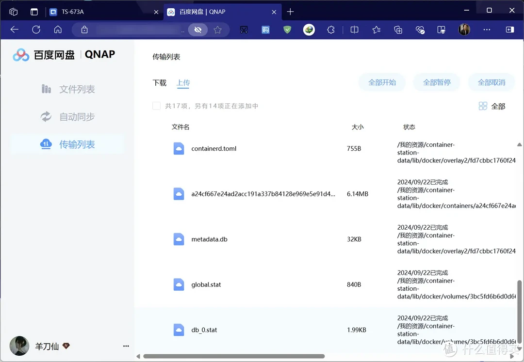 百度网盘&威联通专属套件终于来了,体验再度升级。 百度网盘&威联通专属套件终于来了,体验再度升级。