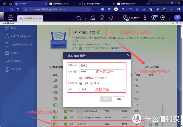 百度网盘&威联通专属套件终于来了,体验再度升级。 百度网盘&威联通专属套件终于来了,体验再度升级。