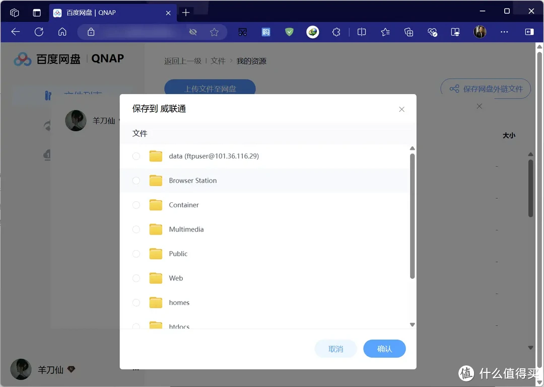 百度网盘&威联通专属套件终于来了,体验再度升级。 百度网盘&威联通专属套件终于来了,体验再度升级。