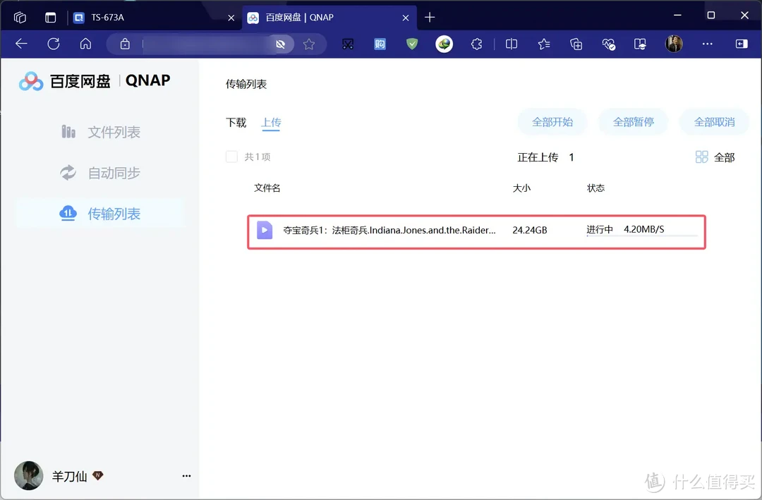 百度网盘&威联通专属套件终于来了,体验再度升级。 百度网盘&威联通专属套件终于来了,体验再度升级。