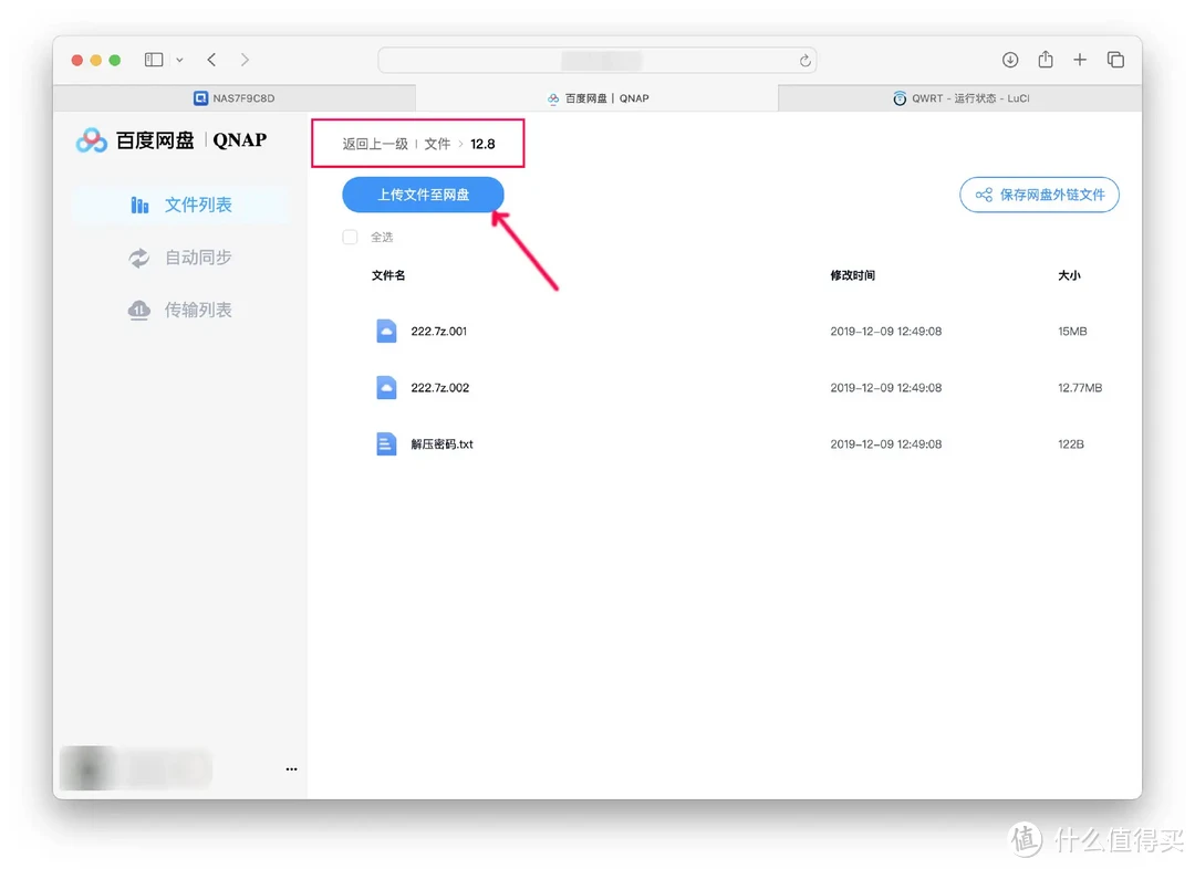 百度网盘&威联通专属套件终于来了,体验再度升级。 百度网盘&威联通专属套件终于来了,体验再度升级。