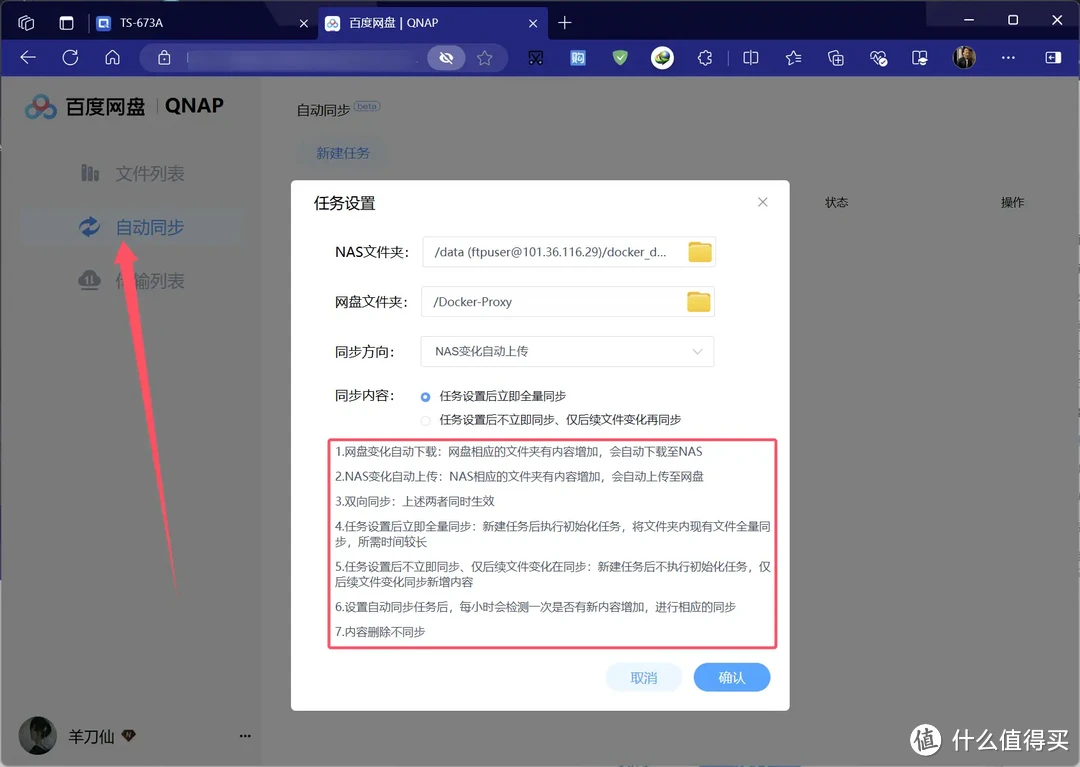 百度网盘&威联通专属套件终于来了,体验再度升级。 百度网盘&威联通专属套件终于来了,体验再度升级。