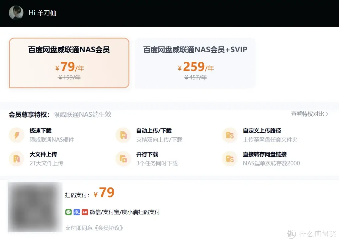 百度网盘&威联通专属套件终于来了,体验再度升级。 百度网盘&威联通专属套件终于来了,体验再度升级。