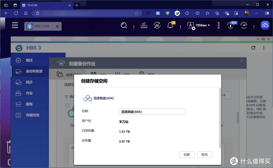 百度网盘&威联通专属套件终于来了,体验再度升级。 百度网盘&威联通专属套件终于来了,体验再度升级。