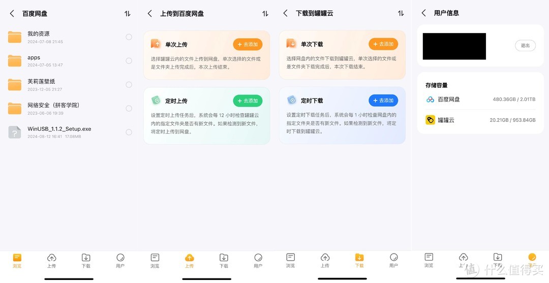 随时随地存取文件,思特森 H1 你的得力助手! 随时随地存取文件,思特森 H1 你的得力助手!