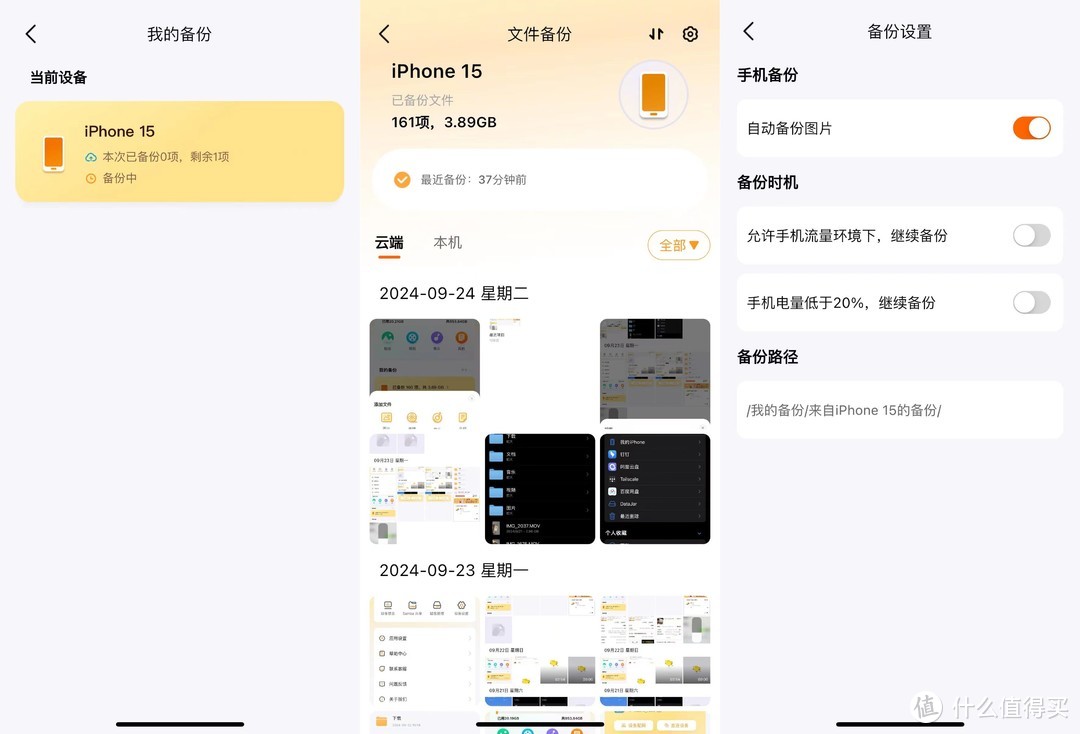 随时随地存取文件,思特森 H1 你的得力助手! 随时随地存取文件,思特森 H1 你的得力助手!