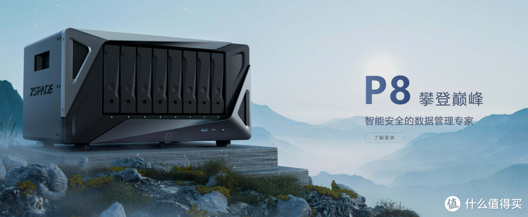 极空间五周年庆典盛启,权威信息安全认证加持,引领智能存储新时代 极空间五周年庆典盛启,权威信息安全认证加持,引领智能存储新时代