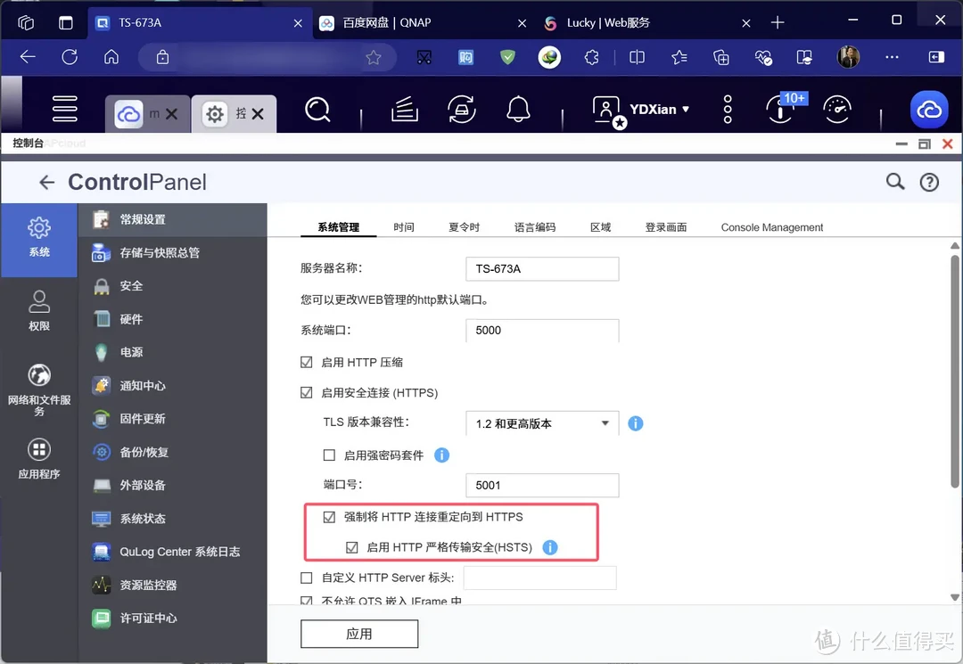 百度网盘&威联通专属套件终于来了,体验再度升级。 百度网盘&威联通专属套件终于来了,体验再度升级。