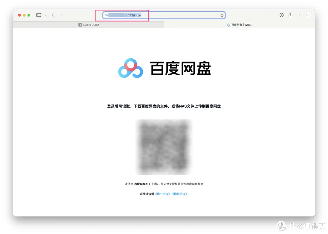 百度网盘&威联通专属套件终于来了,体验再度升级。 百度网盘&威联通专属套件终于来了,体验再度升级。