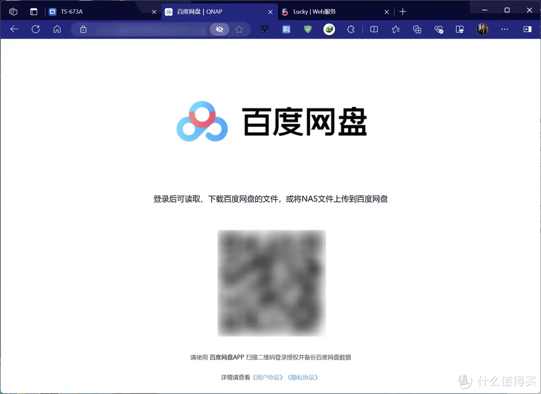 百度网盘&威联通专属套件终于来了,体验再度升级。 百度网盘&威联通专属套件终于来了,体验再度升级。