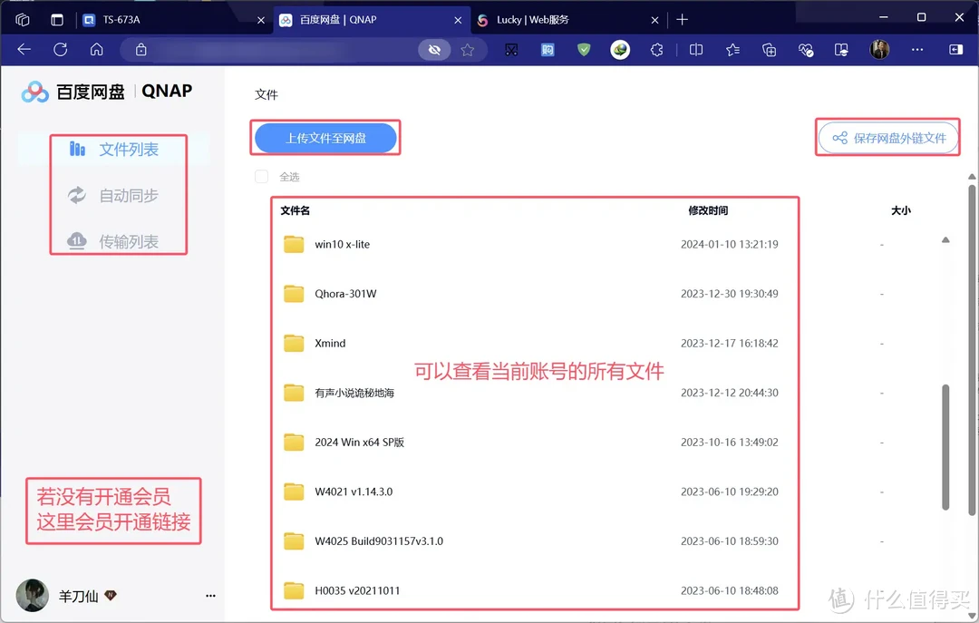 百度网盘&威联通专属套件终于来了,体验再度升级。 百度网盘&威联通专属套件终于来了,体验再度升级。