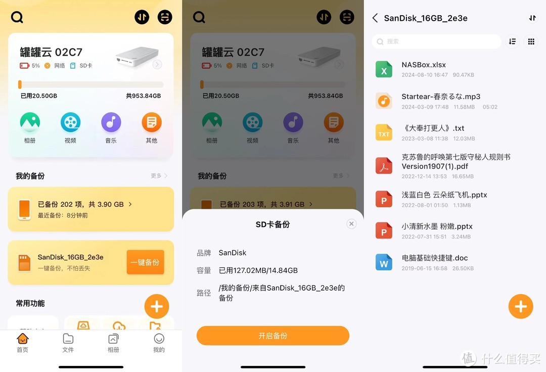随时随地存取文件,思特森 H1 你的得力助手! 随时随地存取文件,思特森 H1 你的得力助手!