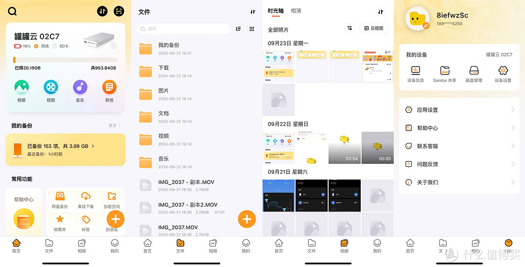 随时随地存取文件,思特森 H1 你的得力助手! 随时随地存取文件,思特森 H1 你的得力助手!