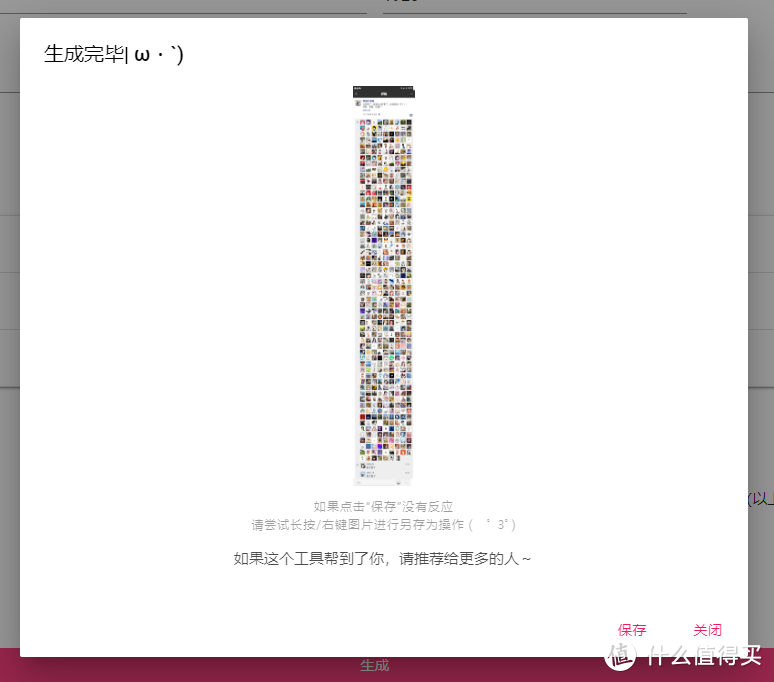 微商神器！用NAS搭建一个朋友圈截图生成工具，你我都可以是名媛！