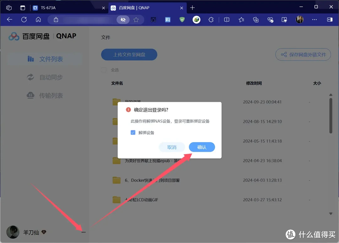 百度网盘&威联通专属套件终于来了,体验再度升级。 百度网盘&威联通专属套件终于来了,体验再度升级。