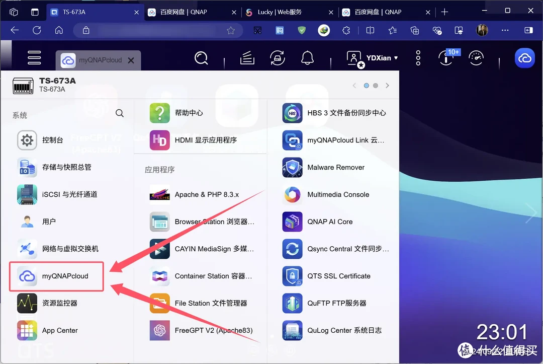 百度网盘&威联通专属套件终于来了,体验再度升级。 百度网盘&威联通专属套件终于来了,体验再度升级。