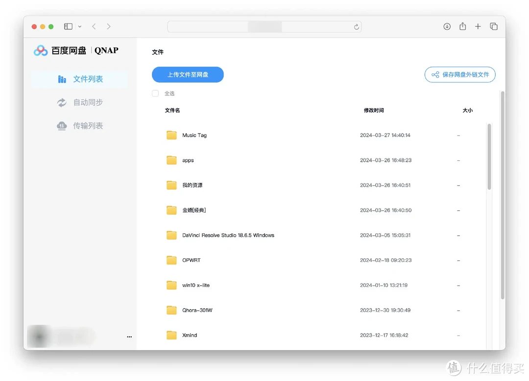 百度网盘&威联通专属套件终于来了,体验再度升级。 百度网盘&威联通专属套件终于来了,体验再度升级。