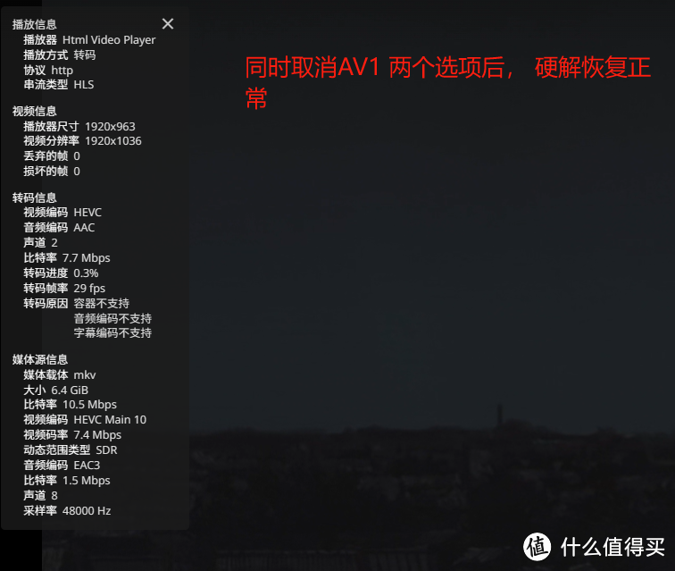 Jellyfin 10.9.8 硬解HEVC内容出错