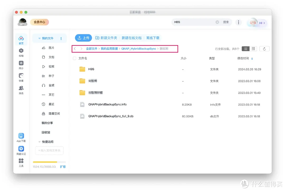 百度网盘&威联通专属套件终于来了,体验再度升级。 百度网盘&威联通专属套件终于来了,体验再度升级。