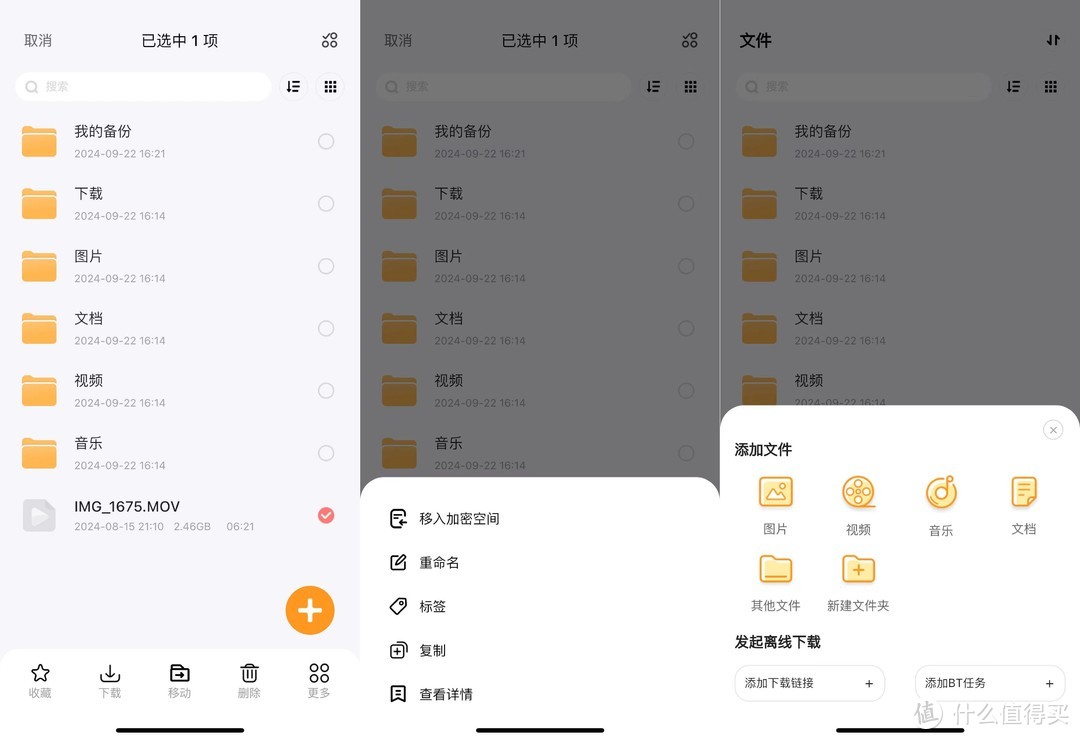 随时随地存取文件,思特森 H1 你的得力助手! 随时随地存取文件,思特森 H1 你的得力助手!