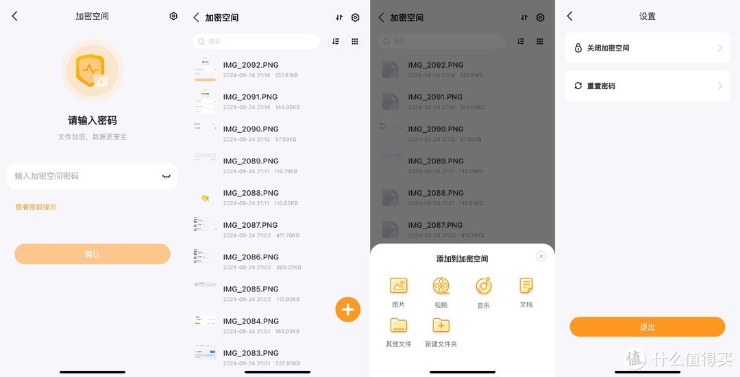 随时随地存取文件,思特森 H1 你的得力助手! 随时随地存取文件,思特森 H1 你的得力助手!