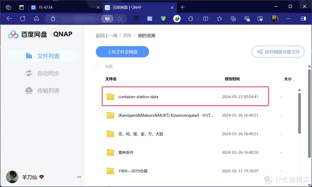 百度网盘&威联通专属套件终于来了,体验再度升级。 百度网盘&威联通专属套件终于来了,体验再度升级。