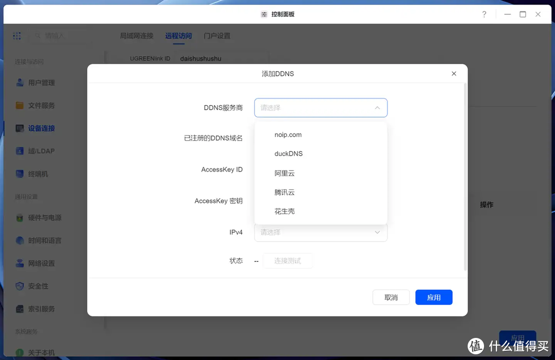 全新旗舰,全面升级——绿联NAS私有云 DXP4800深度测评,老用户告诉你真的很香! 全新旗舰,全面升级——绿联NAS私有云 DXP4800深度测评,老用户告诉你真的很香!